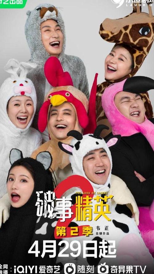 破事精英吃瓜,吃瓜群众揭秘娱乐圈幕后风云