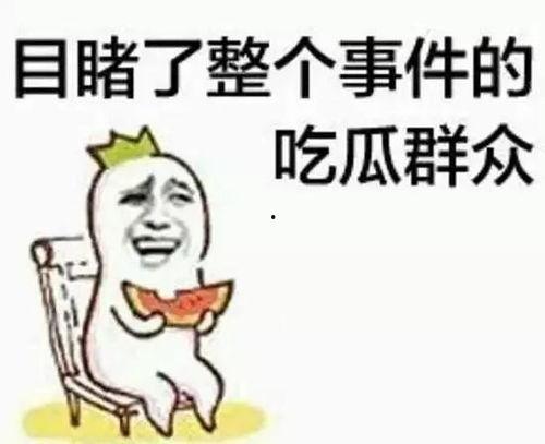 吃瓜群众黑脸吐舌,揭秘娱乐圈幕后真相