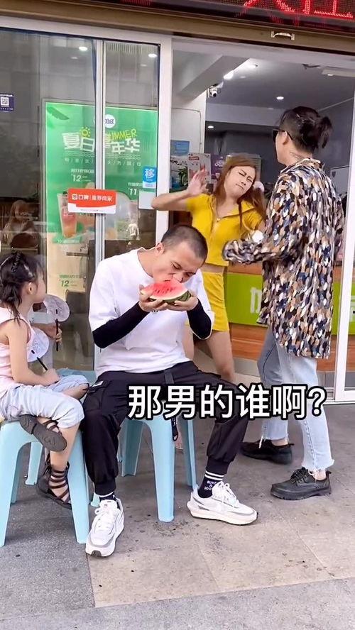 情侶吵架吃瓜,一场吃瓜大作战