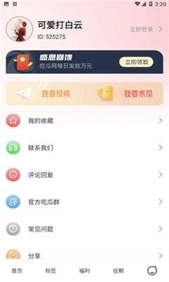 吃瓜下载什么app,轻松获取海量资讯