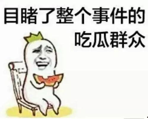 哇 哥带你吃瓜,解锁味蕾新体验
