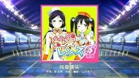 lovelive吃瓜希,揭秘LoveLive!中的神秘“吃瓜希”