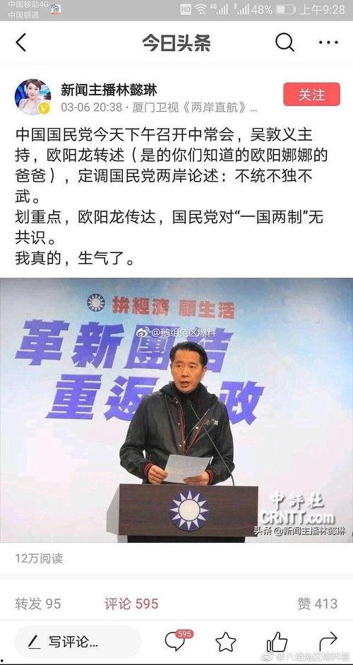 邓超欧阳娜娜吃瓜,揭秘娱乐圈幕后故事