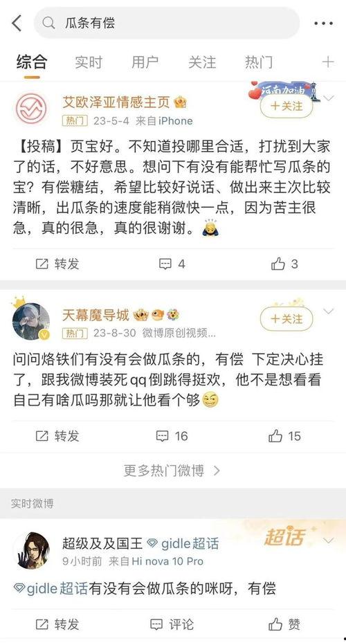 霸气吃瓜的文案