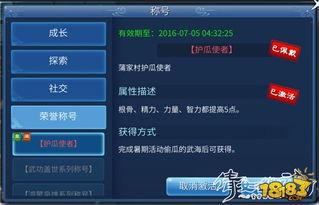 吃瓜任务失败,揭秘背后真相与反思